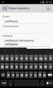 Русско-Сербский Словарь(圖3)-速報App