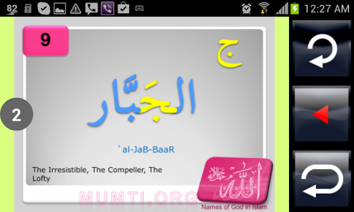 【免費教育App】Mumti Allah 1-APP點子