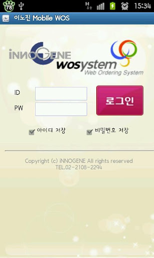 이노진 Mobile WOS