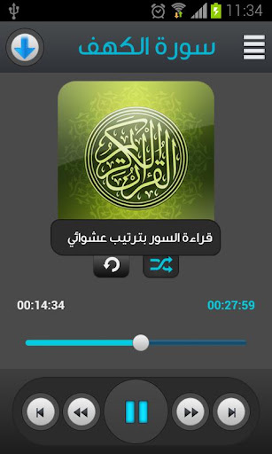 【免費音樂App】القرآن الكريم - يوسف الشويعي-APP點子