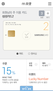 Free m포켓 APK for Android