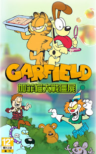 加菲貓大戰殭屍(圖1)-速報App