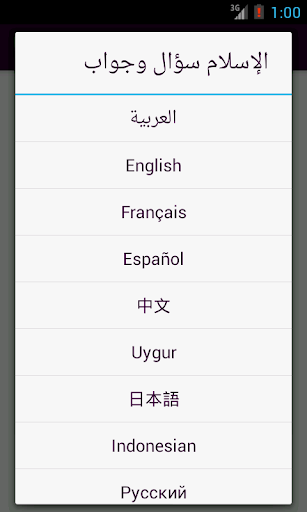 【免費新聞App】Islam RSS-APP點子