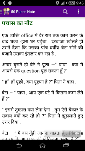 Hindi Stories