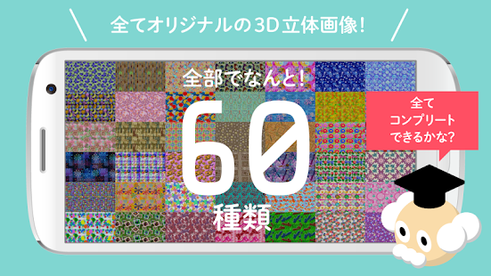 視力ケア　アイトレ3D(圖4)-速報App