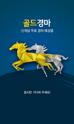 免費下載運動APP|골드경마 app開箱文|APP開箱王