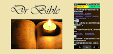 Dr.Bible APK