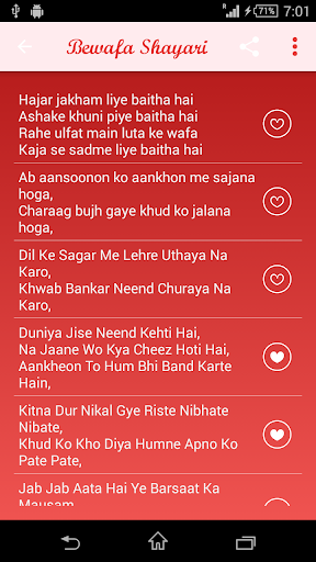 【免費娛樂App】Bewafa Shayari-APP點子