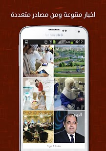 How to install مجلتي | Majallati 1.1.5.8 unlimited apk for android