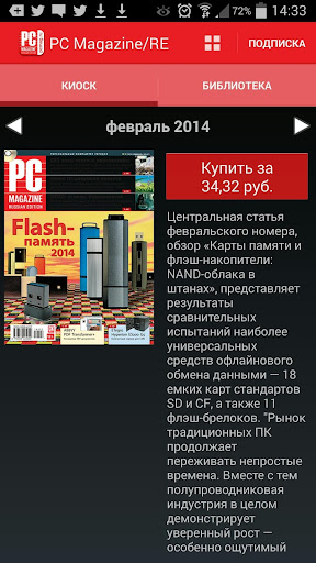 【免費新聞App】PC Magazine/Russian Edition-APP點子