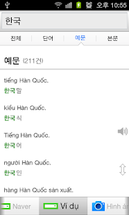 免費下載教育APP|Tất cả Từ điển Hàn Quốc app開箱文|APP開箱王