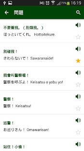 日本短语(圖3)-速報App