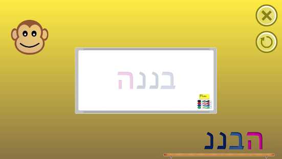 Lastest עברית עם קופי - חינם APK for Android