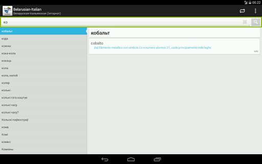 免費下載教育APP|Belarusian-Italian Dictionary app開箱文|APP開箱王