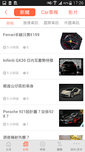Lastest car通 APK for Android