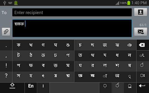 Swarachakra Bangla Keyboard(圖8)-速報App
