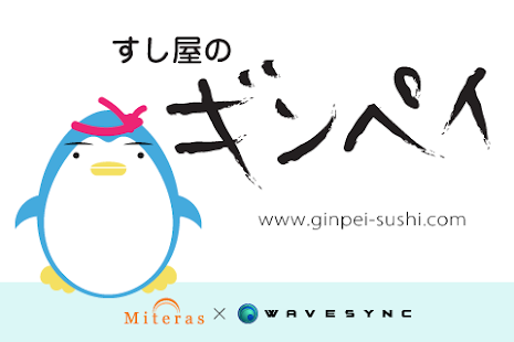How to download すし屋のギンペイ patch 1.1 apk for bluestacks