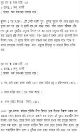 ছোট ৪৫ টি সূরার তাফসীর poster 5