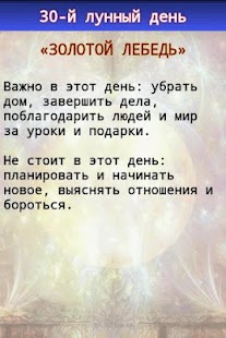 Free MisteriumMoon (Lite) APK for Android