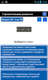How to get Дорожная разметка patch 1.1 apk for laptop