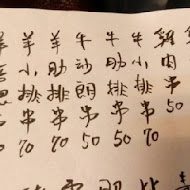 竹村居酒屋