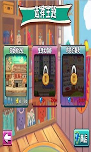 How to download Sort It! 80s_80后疯狂分类 1.0 apk for android