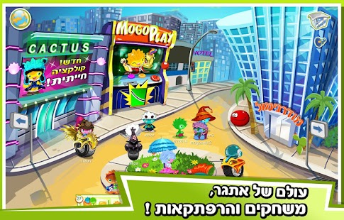 Free Download מוגובי APK