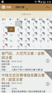 溫暖人間雙周刊 Screenshots 2