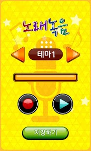 How to install 축하해요 patch 1.2.0 apk for android