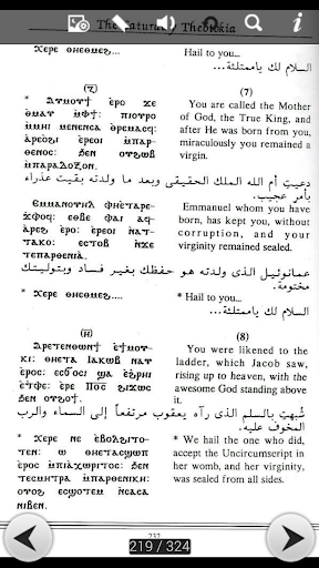 【免費書籍App】Coptic KIAHK Praises-APP點子