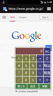 電卓かぶせ Screenshots 1