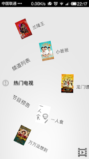 Download 神级手机电视 APK for Android