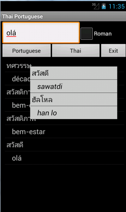 Thai Portuguese Dictionary Screen 1