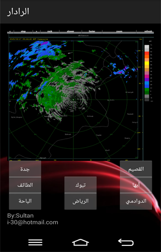 【免費天氣App】الرادار-APP點子