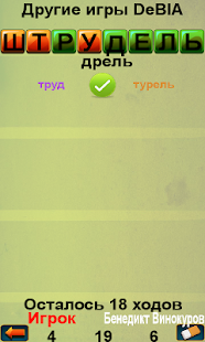 Составь Слова онлайн(圖3)-速報App