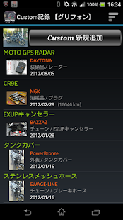 moto.Note - (バイク燃費/車両管理)(圖5)-速報App