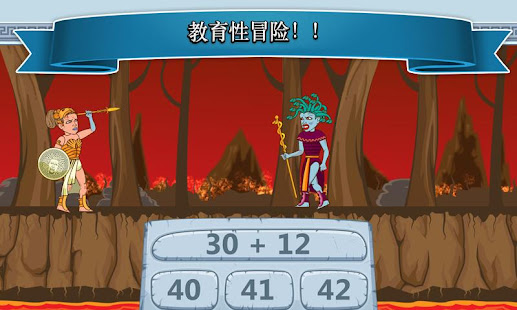 宙斯vs怪物：数学游戏(圖6)-速報App