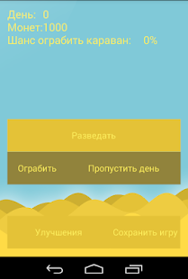 Free Download Мастер Караванов APK