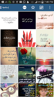 How to mod صـور جديدة 2016 2.5 apk for pc
