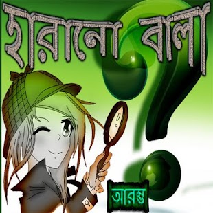 Free Download Story Collection 4 - Bengali APK for Android