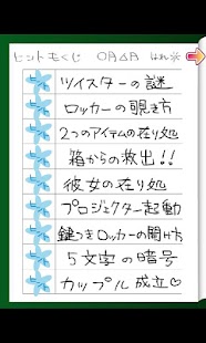 How to download 密室恋愛脱出ゲーム　マイムマイム１攻略本 1.0.1 apk for bluestacks