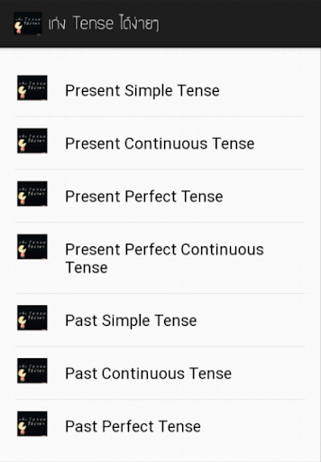 【免費教育App】เก่ง Tense ได้ง่ายๆ-APP點子