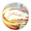 ماهرالمعيقلي - لا إعلانات Apk