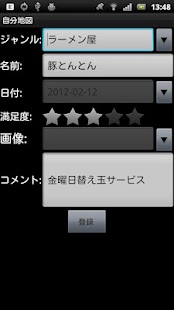 自分地図 Screenshots 2