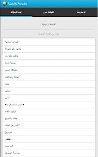 جمل رائعة بالانجليزية ‎
