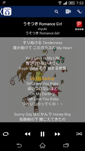 TSUTAYA Music Player