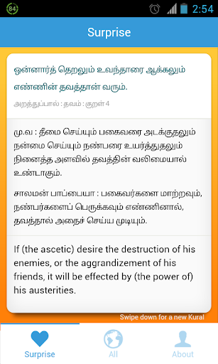 Thirukural no ads