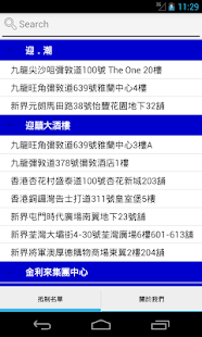 Lastest 良心消費指南 APK for Android