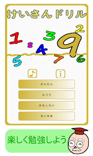 Math Game