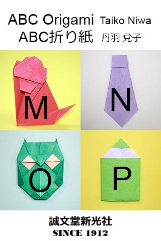 Android application ABC Origami 4 (MNOP) screenshort